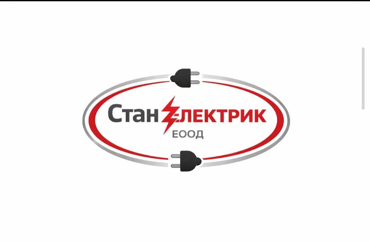 СтанЕлектрик 🗲